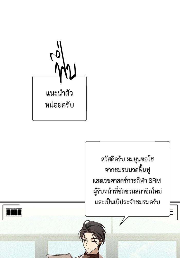 หุ่นแบบนี้ พี่ขอทัช - หน้า 2