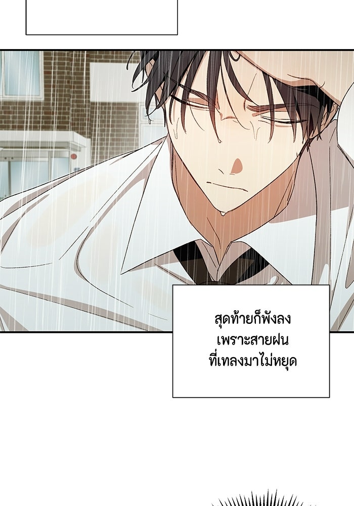 หุ่นแบบนี้ พี่ขอทัช - หน้า 32
