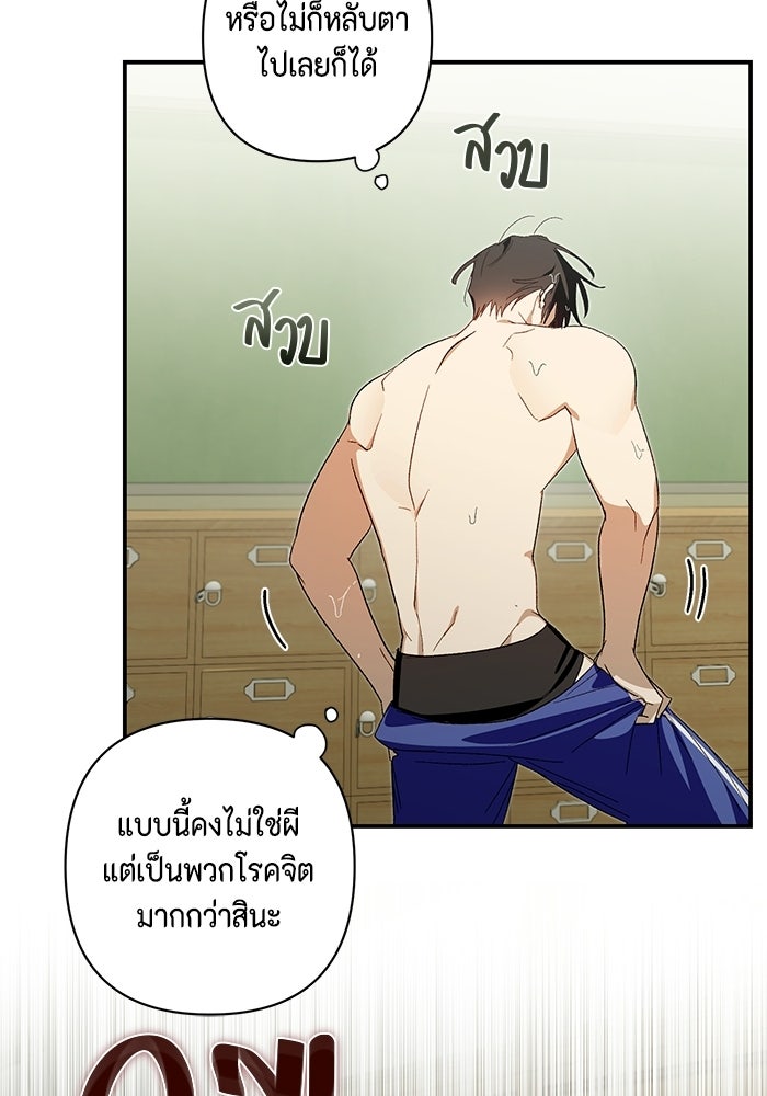 หุ่นแบบนี้ พี่ขอทัช - หน้า 63