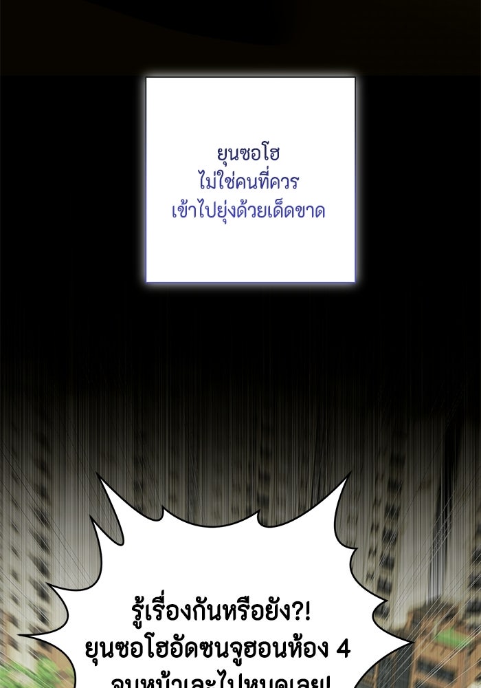 หุ่นแบบนี้ พี่ขอทัช - หน้า 17