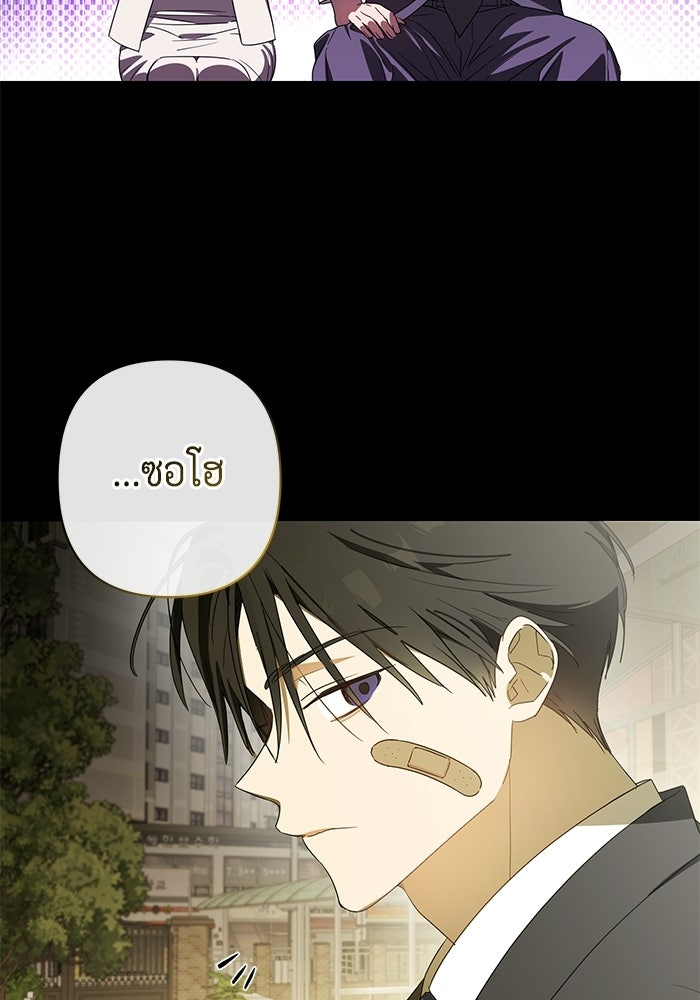 หุ่นแบบนี้ พี่ขอทัช - หน้า 20