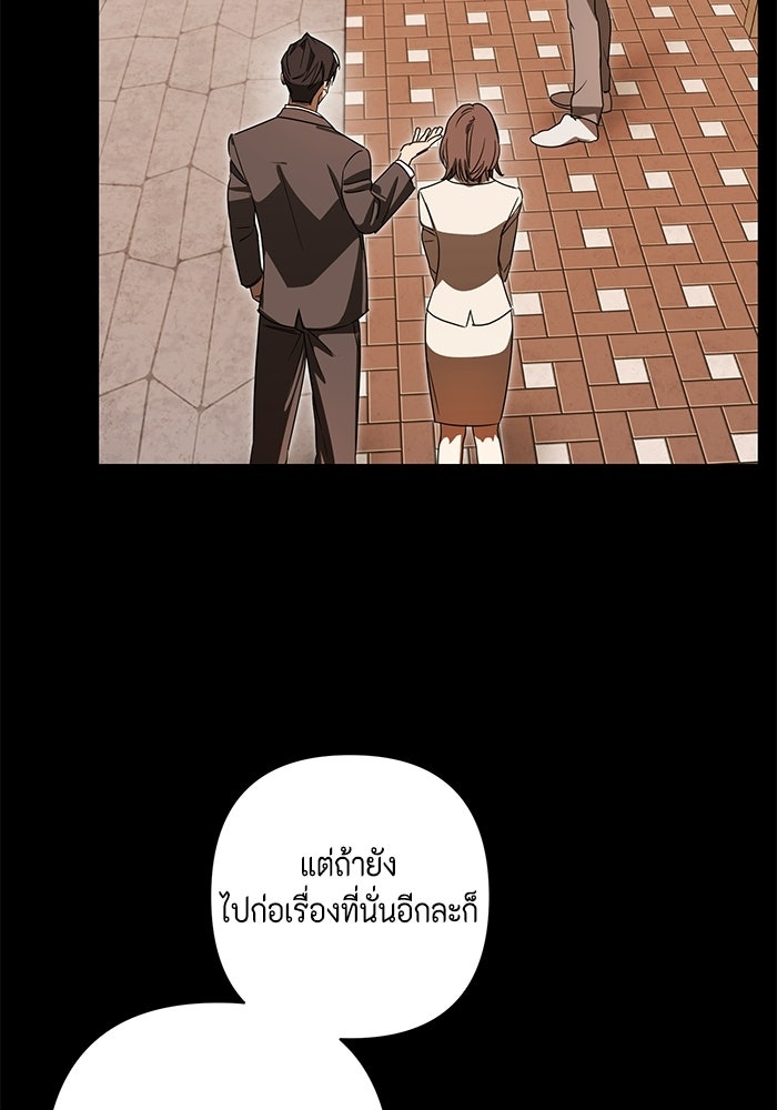 หุ่นแบบนี้ พี่ขอทัช - หน้า 22