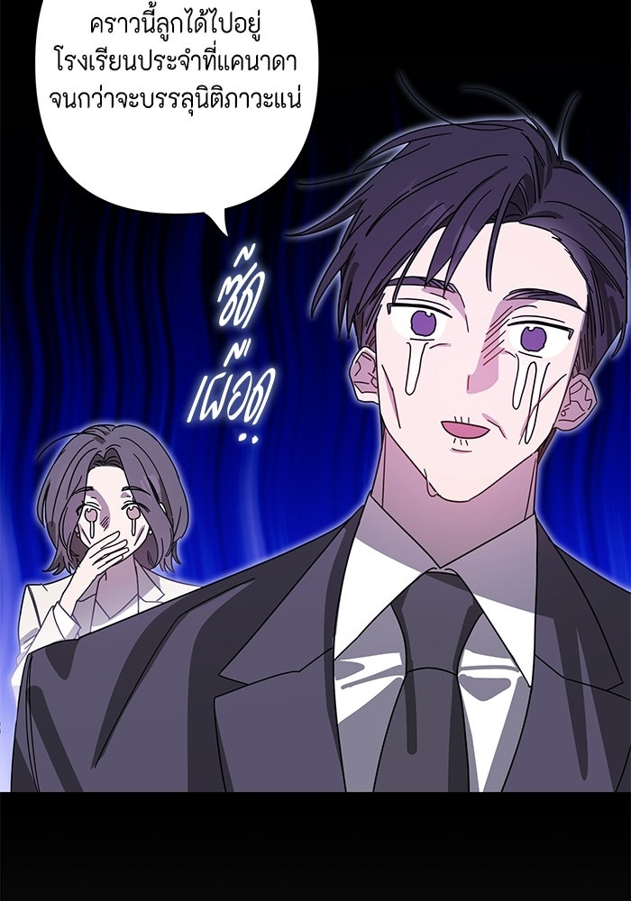 หุ่นแบบนี้ พี่ขอทัช - หน้า 23