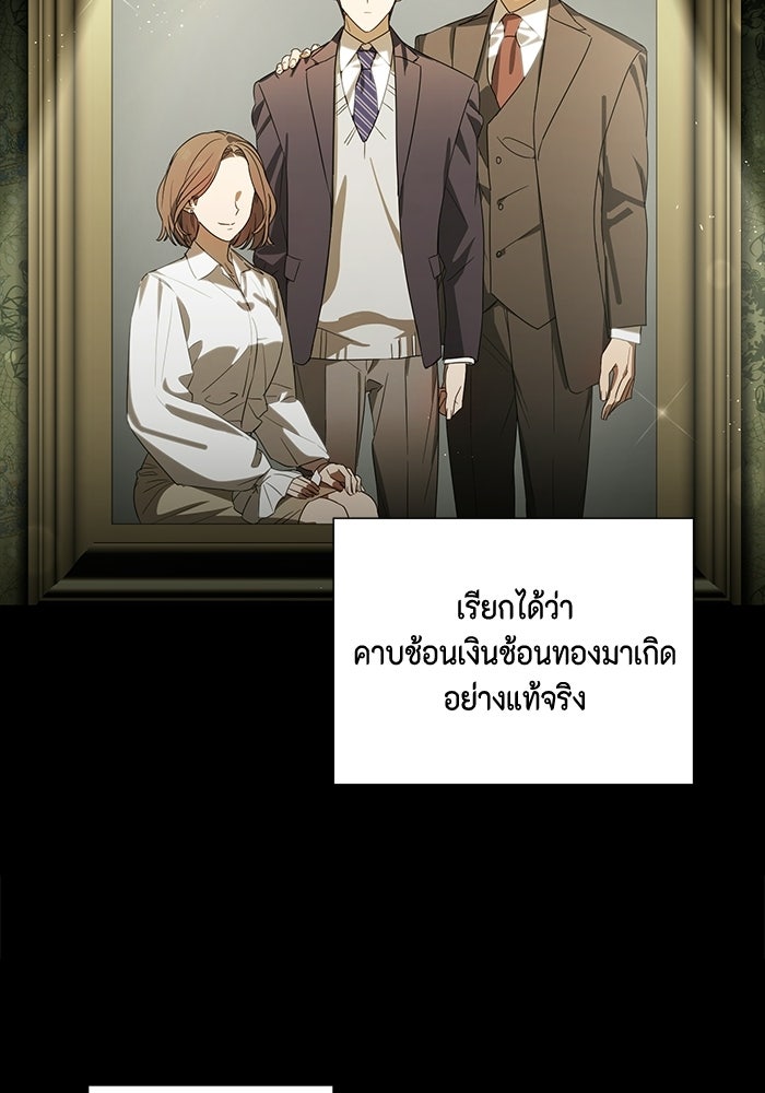 หุ่นแบบนี้ พี่ขอทัช - หน้า 3