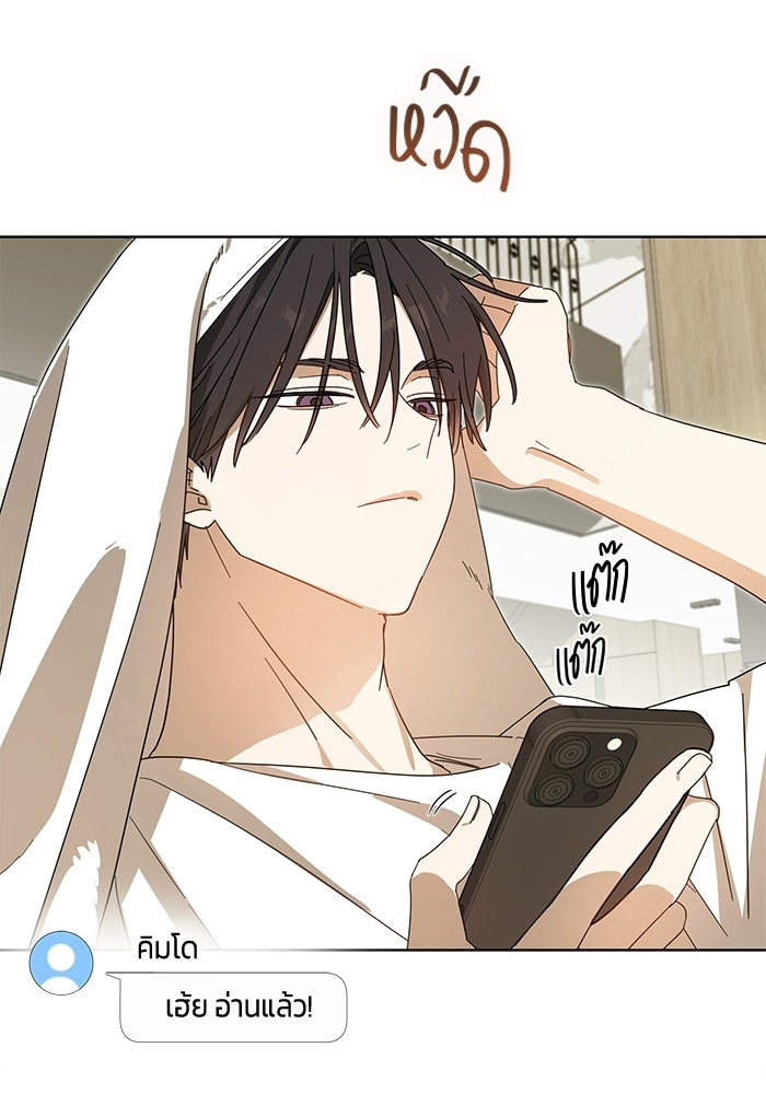 หุ่นแบบนี้ พี่ขอทัช - หน้า 30