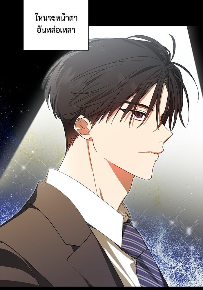 หุ่นแบบนี้ พี่ขอทัช - หน้า 4