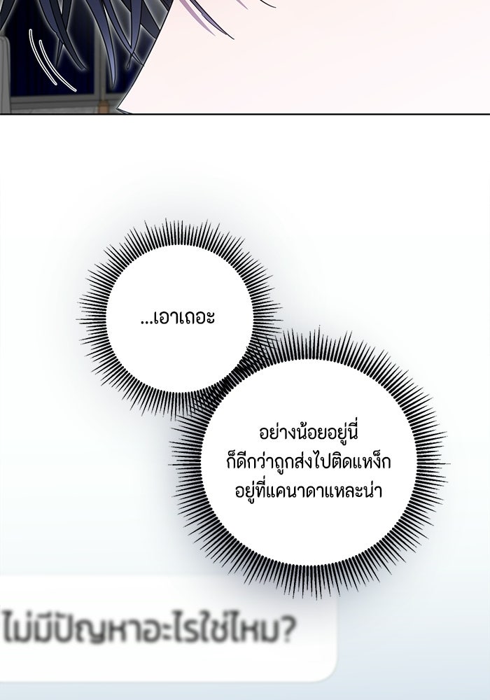 หุ่นแบบนี้ พี่ขอทัช - หน้า 40
