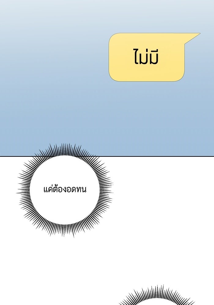 หุ่นแบบนี้ พี่ขอทัช - หน้า 41