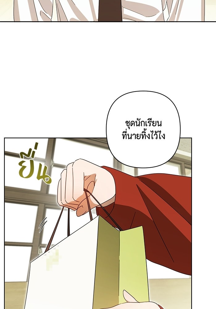 หุ่นแบบนี้ พี่ขอทัช - หน้า 46
