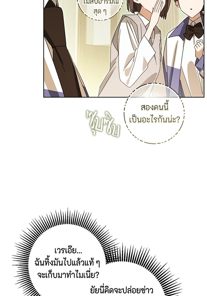 หุ่นแบบนี้ พี่ขอทัช - หน้า 48
