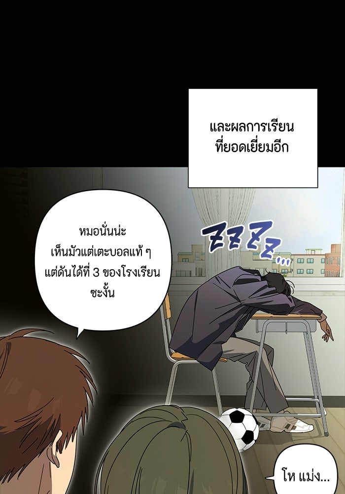 หุ่นแบบนี้ พี่ขอทัช - หน้า 5