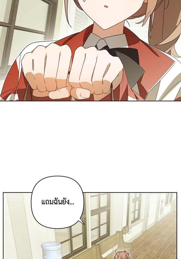 หุ่นแบบนี้ พี่ขอทัช - หน้า 53