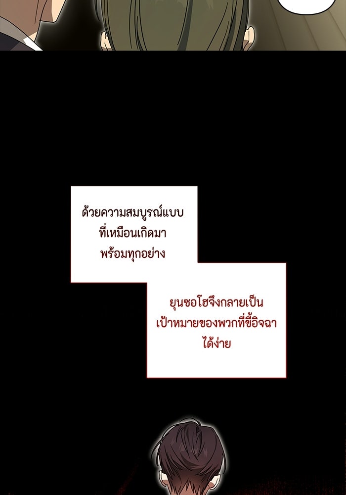 หุ่นแบบนี้ พี่ขอทัช - หน้า 6