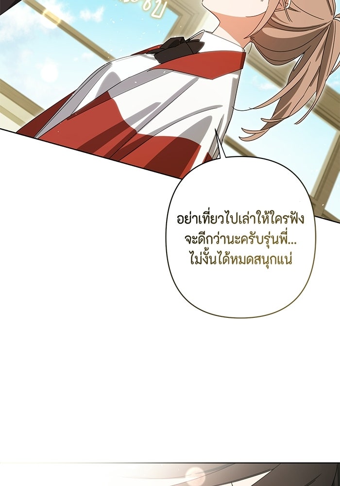 หุ่นแบบนี้ พี่ขอทัช - หน้า 60