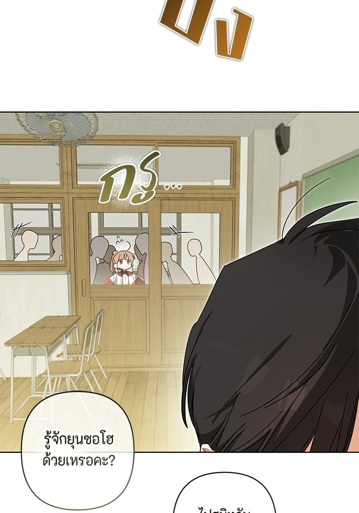 หุ่นแบบนี้ พี่ขอทัช - หน้า 65