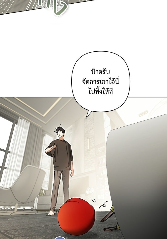 หุ่นแบบนี้ พี่ขอทัช - หน้า 71