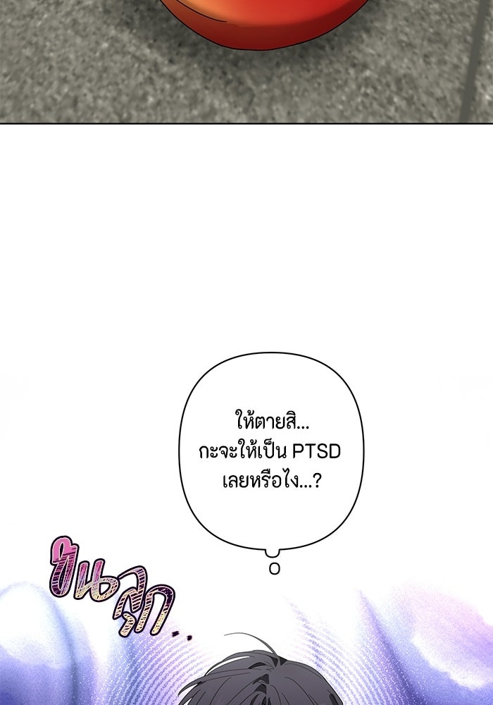 หุ่นแบบนี้ พี่ขอทัช - หน้า 74