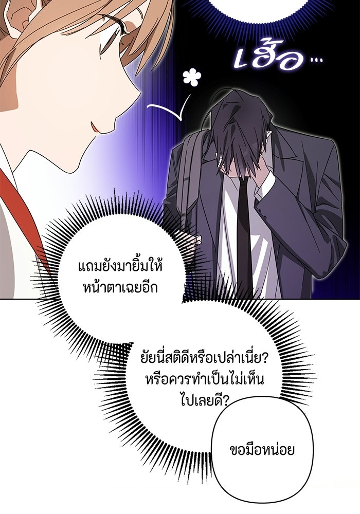 หุ่นแบบนี้ พี่ขอทัช - หน้า 79
