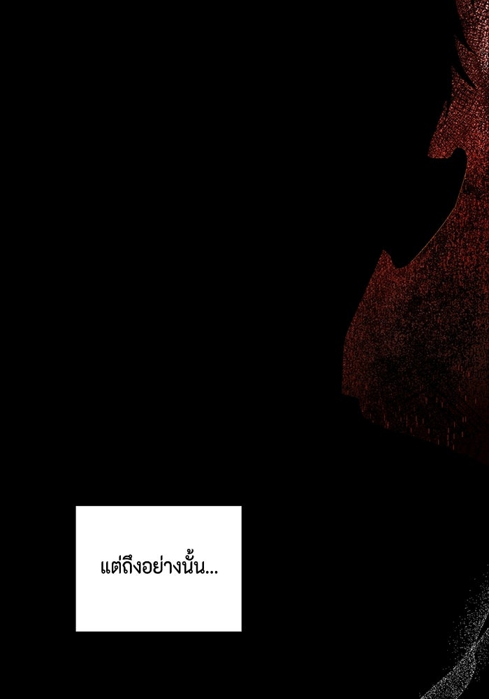 หุ่นแบบนี้ พี่ขอทัช - หน้า 8