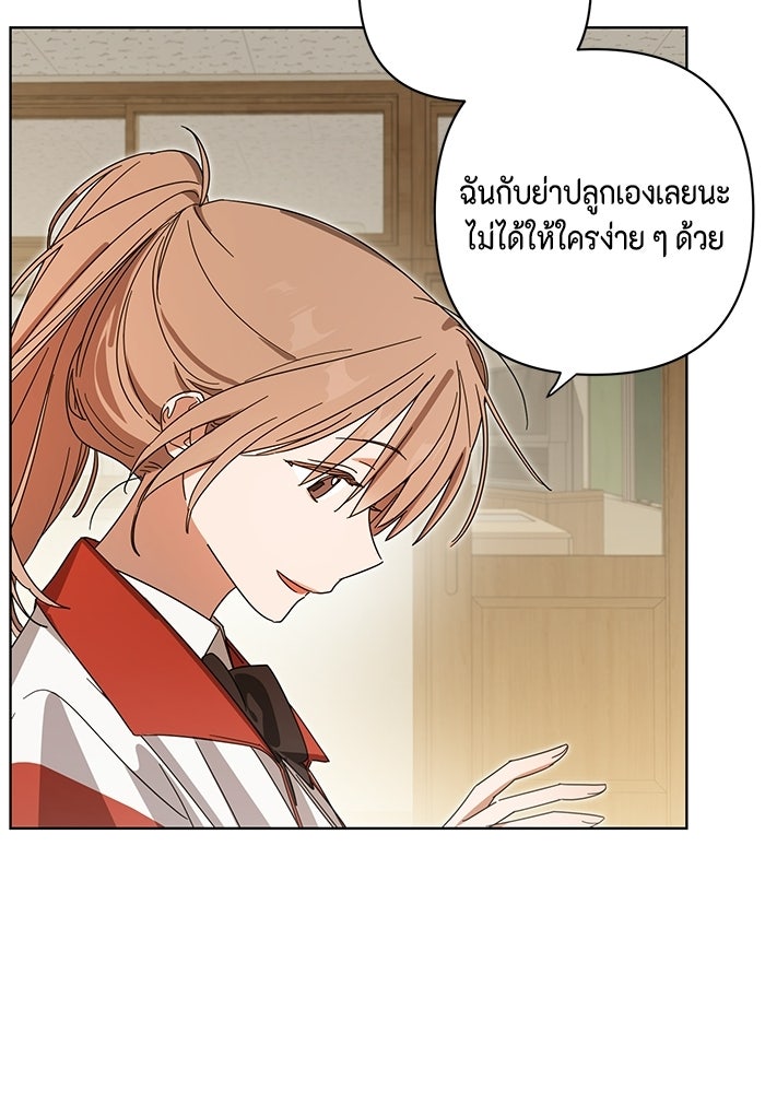 หุ่นแบบนี้ พี่ขอทัช - หน้า 84