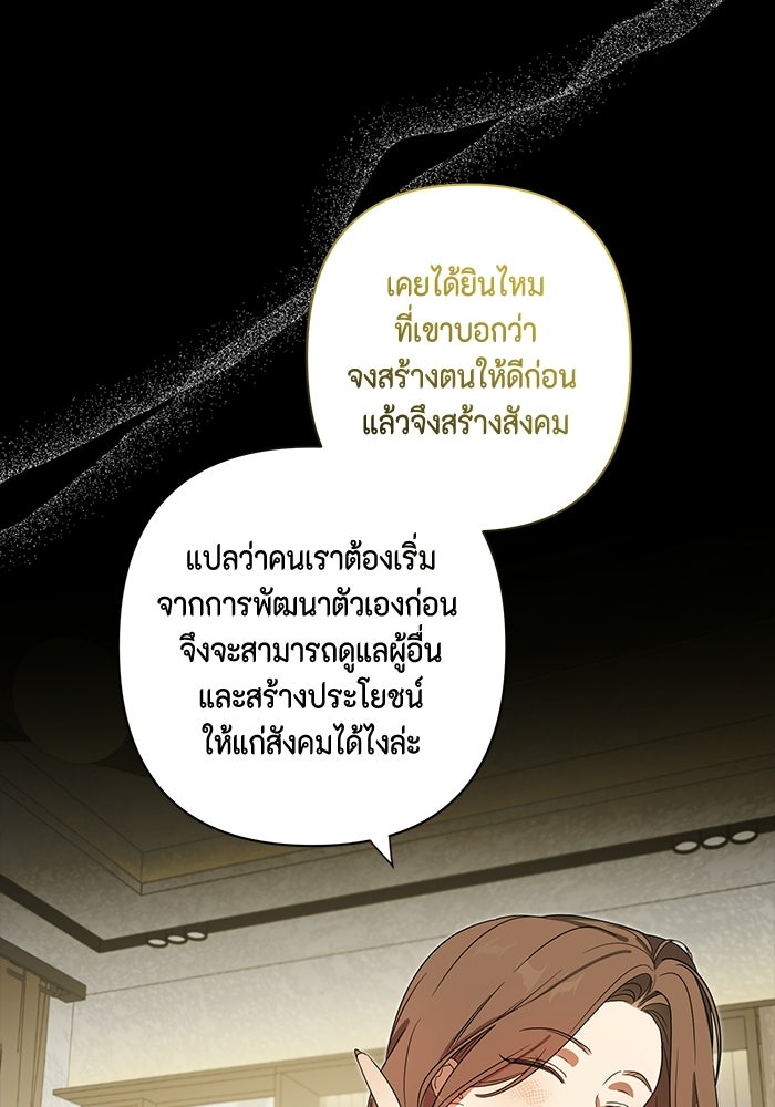 หุ่นแบบนี้ พี่ขอทัช - หน้า 9