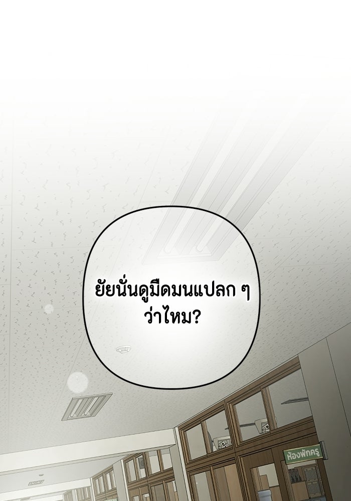 หุ่นแบบนี้ พี่ขอทัช - หน้า 1