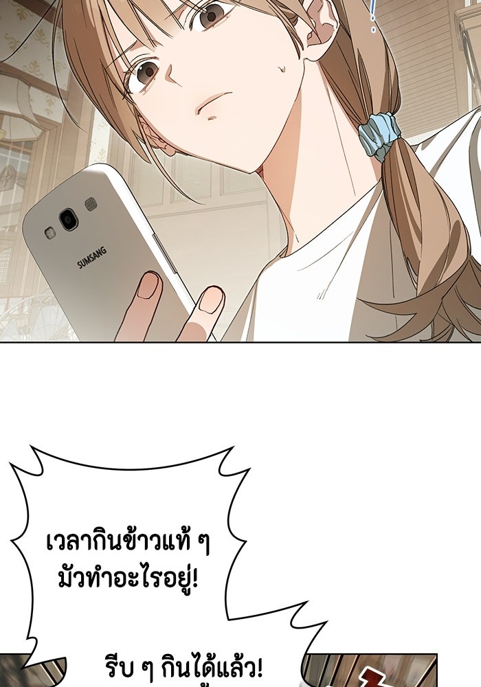 หุ่นแบบนี้ พี่ขอทัช - หน้า 17