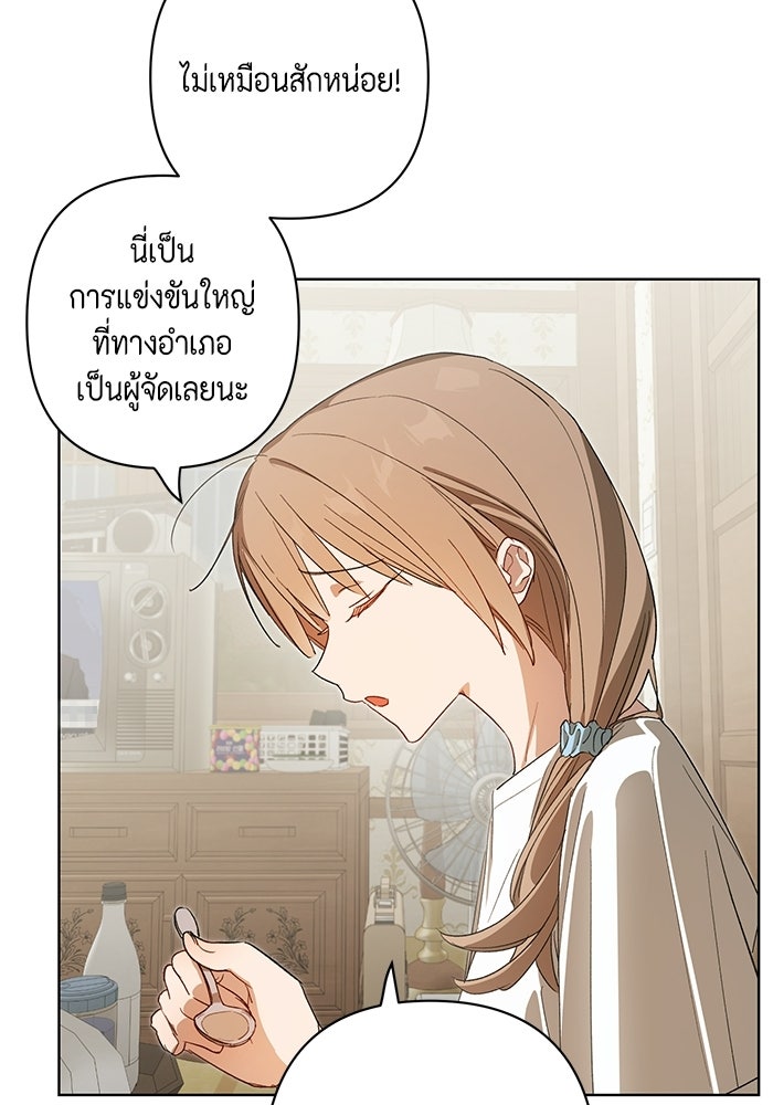 หุ่นแบบนี้ พี่ขอทัช - หน้า 20