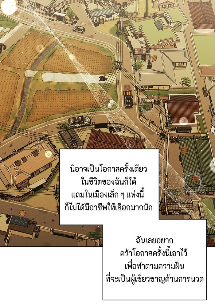หุ่นแบบนี้ พี่ขอทัช - หน้า 22
