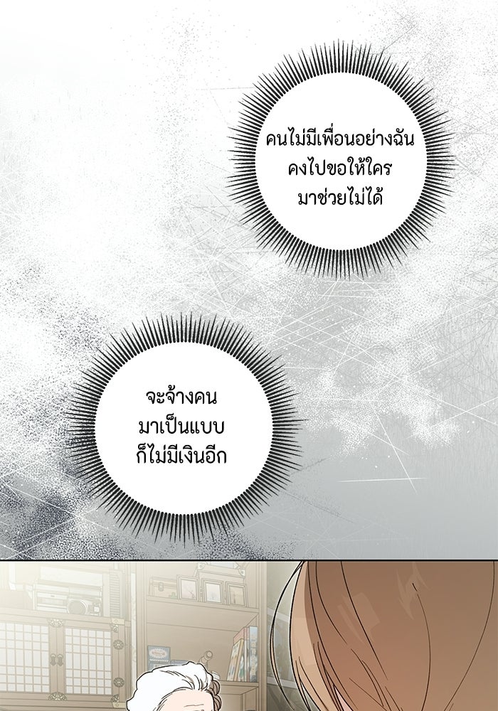 หุ่นแบบนี้ พี่ขอทัช - หน้า 25