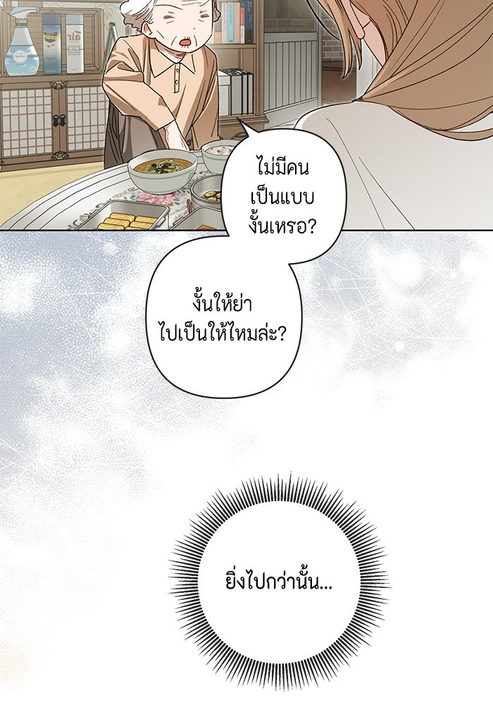 หุ่นแบบนี้ พี่ขอทัช - หน้า 26