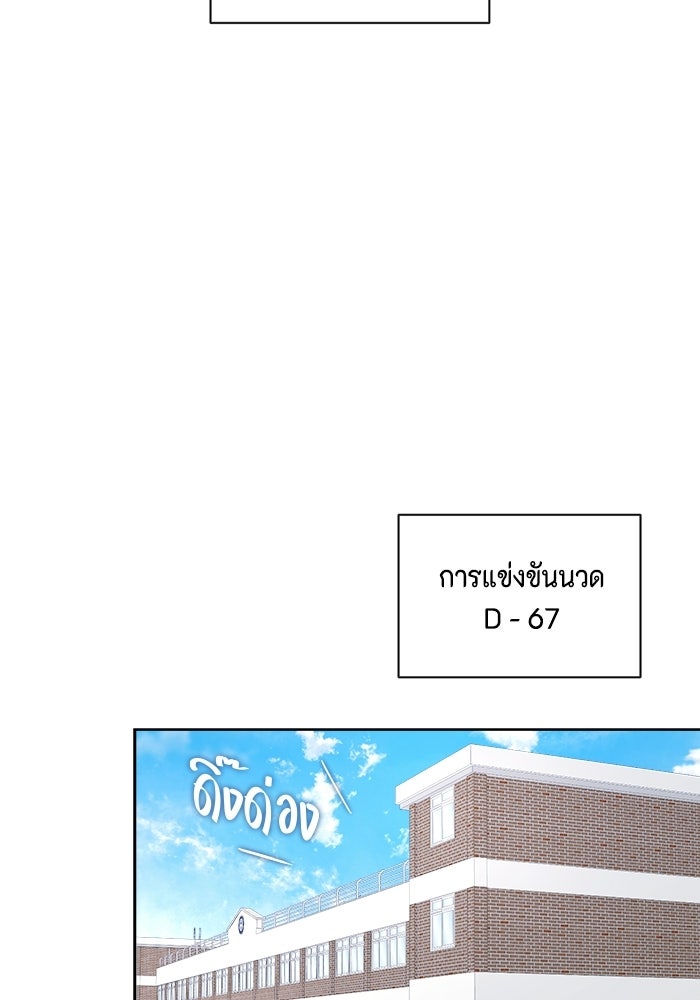 หุ่นแบบนี้ พี่ขอทัช - หน้า 28