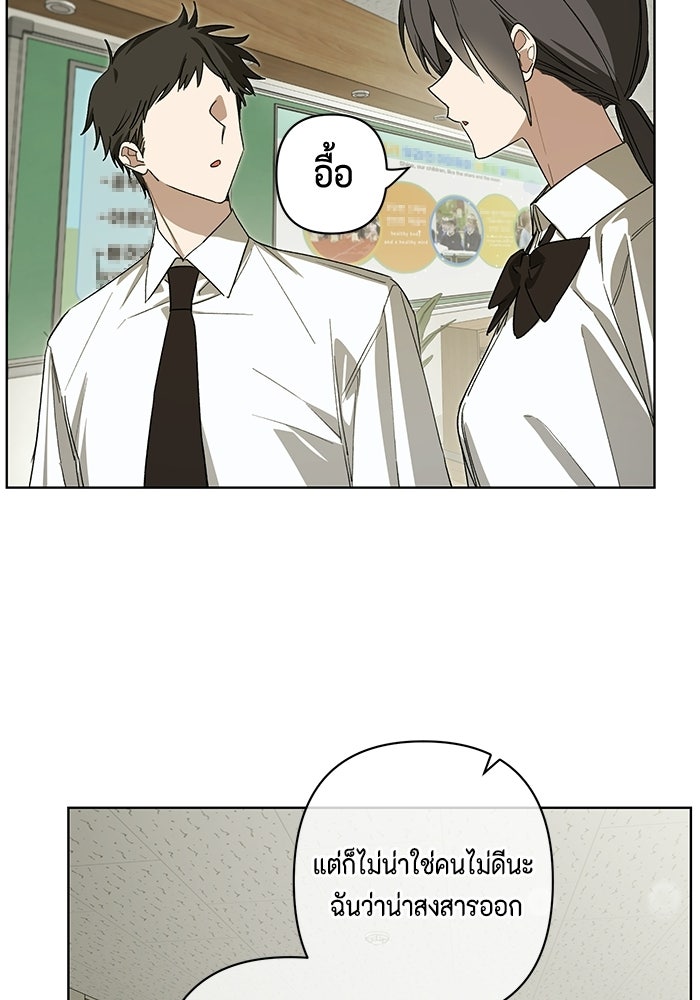 หุ่นแบบนี้ พี่ขอทัช - หน้า 3