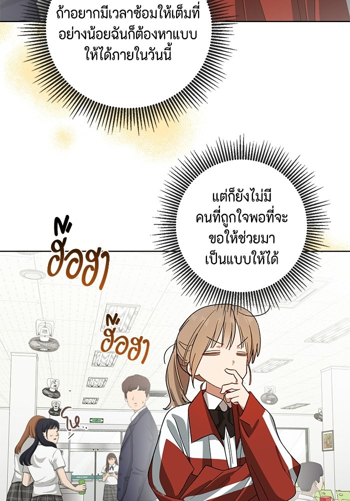 หุ่นแบบนี้ พี่ขอทัช - หน้า 30