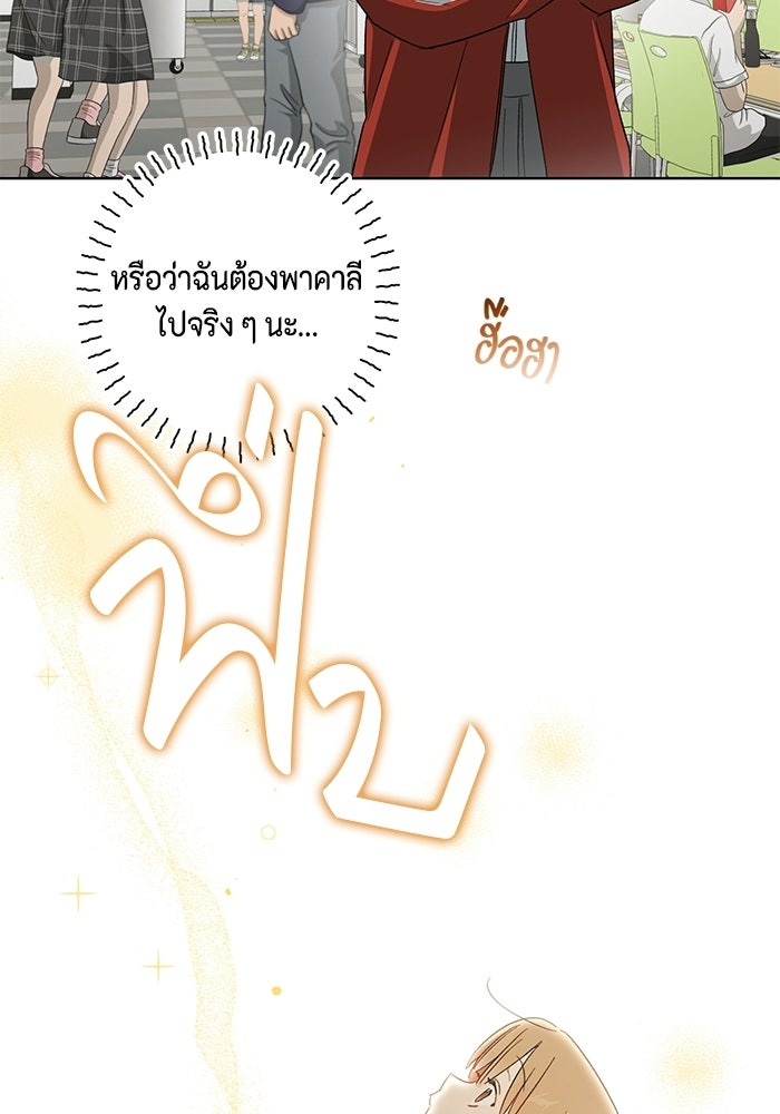 หุ่นแบบนี้ พี่ขอทัช - หน้า 31