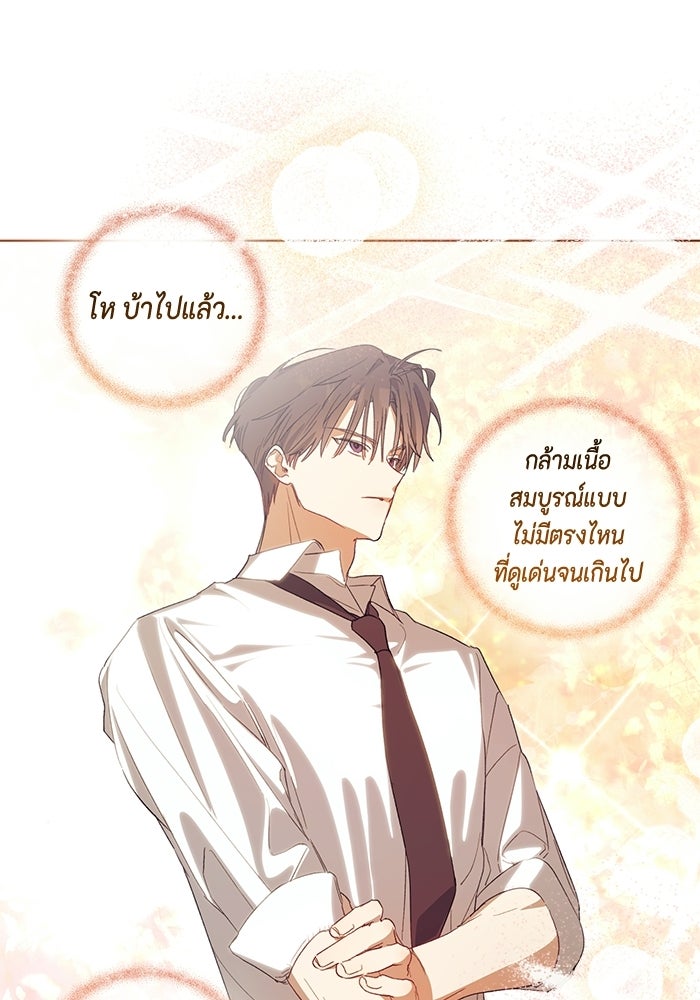 หุ่นแบบนี้ พี่ขอทัช - หน้า 36