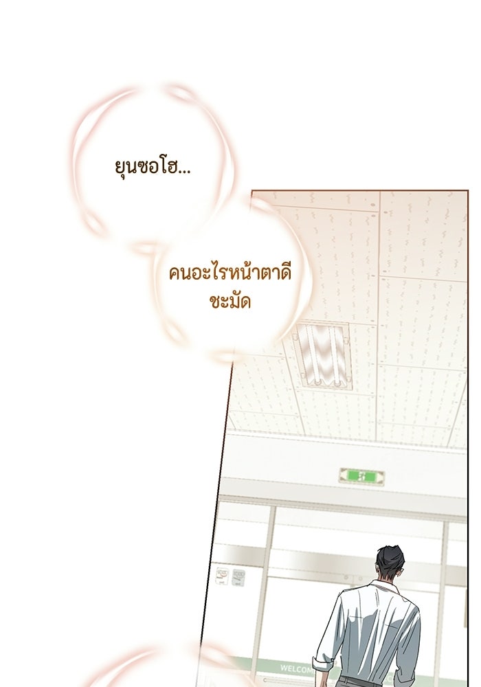 หุ่นแบบนี้ พี่ขอทัช - หน้า 40