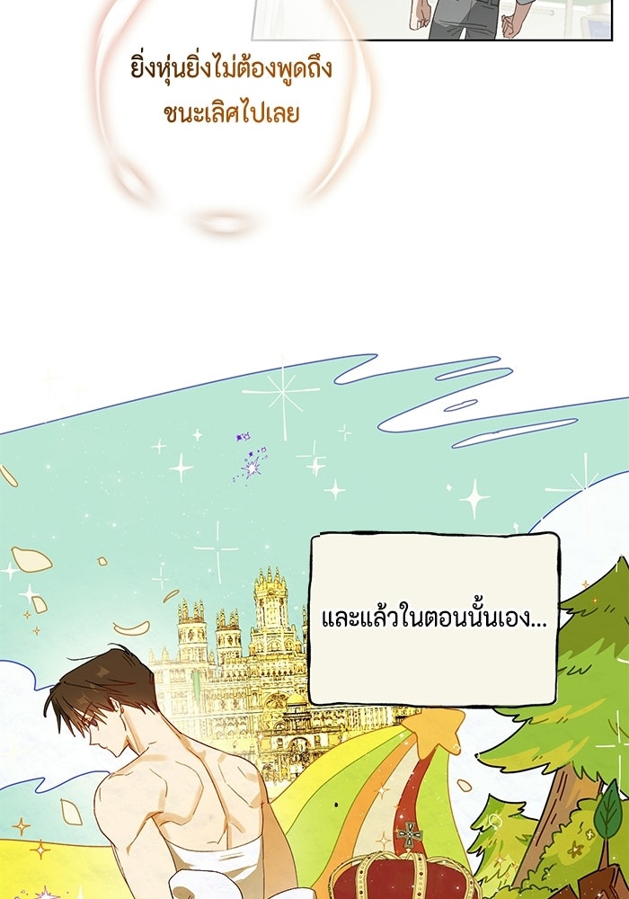 หุ่นแบบนี้ พี่ขอทัช - หน้า 41