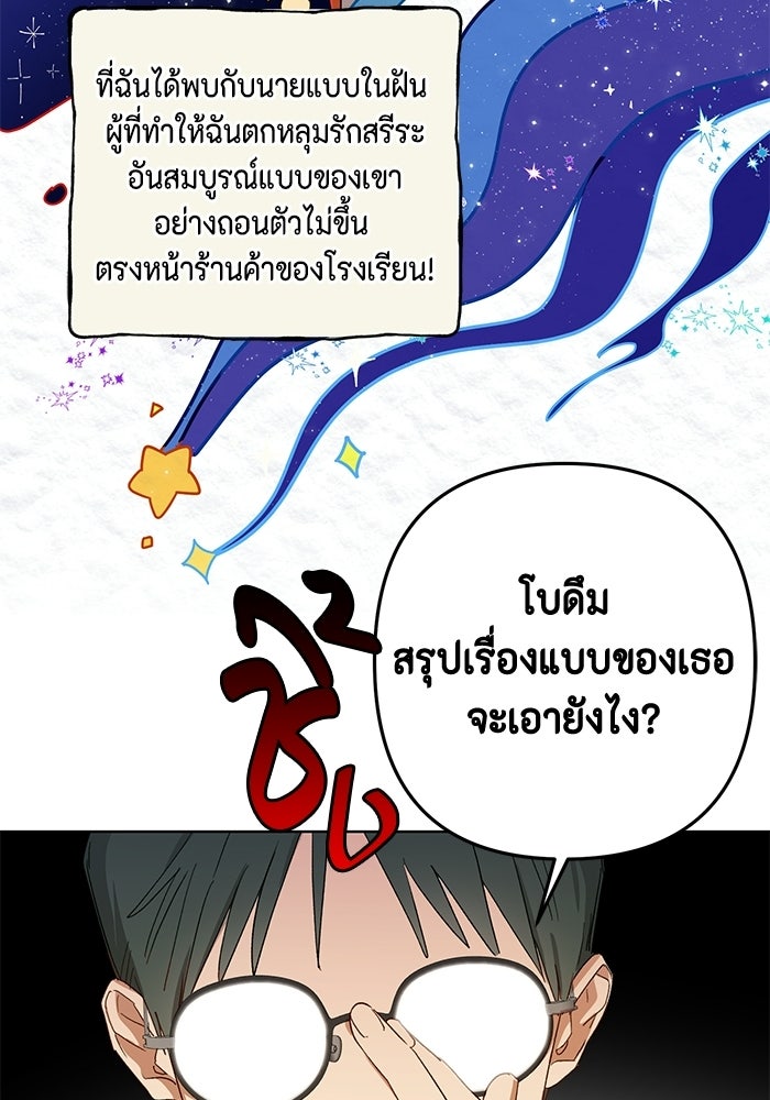 หุ่นแบบนี้ พี่ขอทัช - หน้า 43