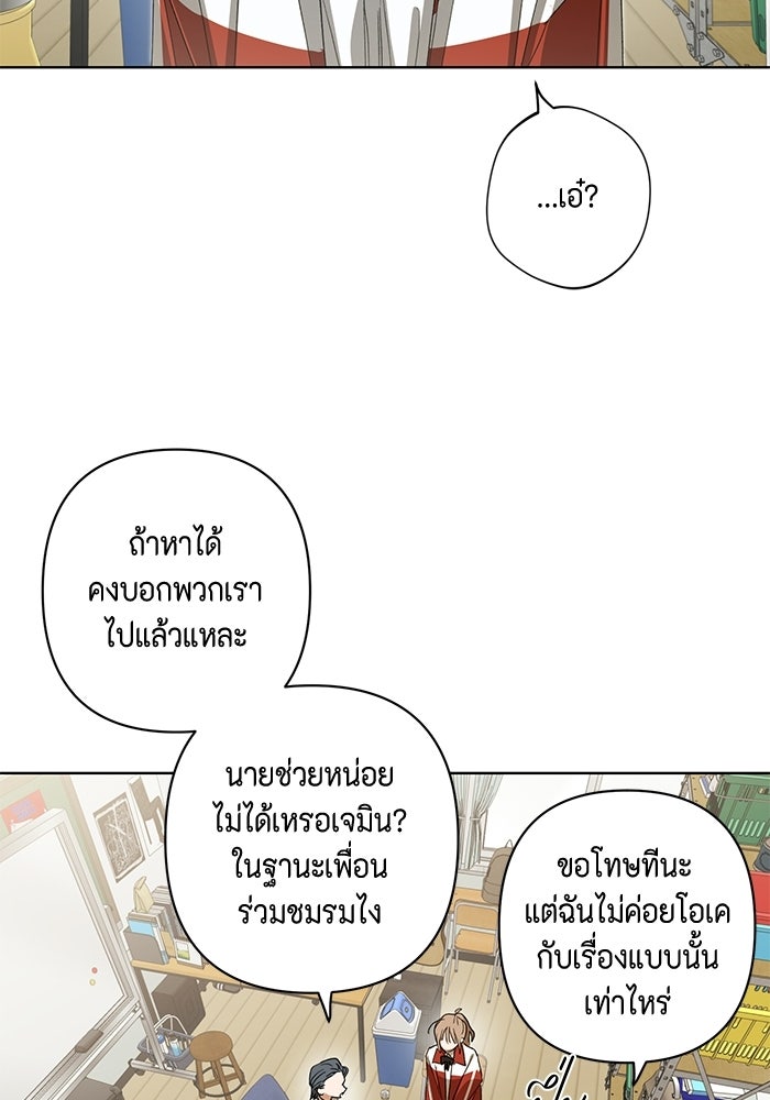 หุ่นแบบนี้ พี่ขอทัช - หน้า 45