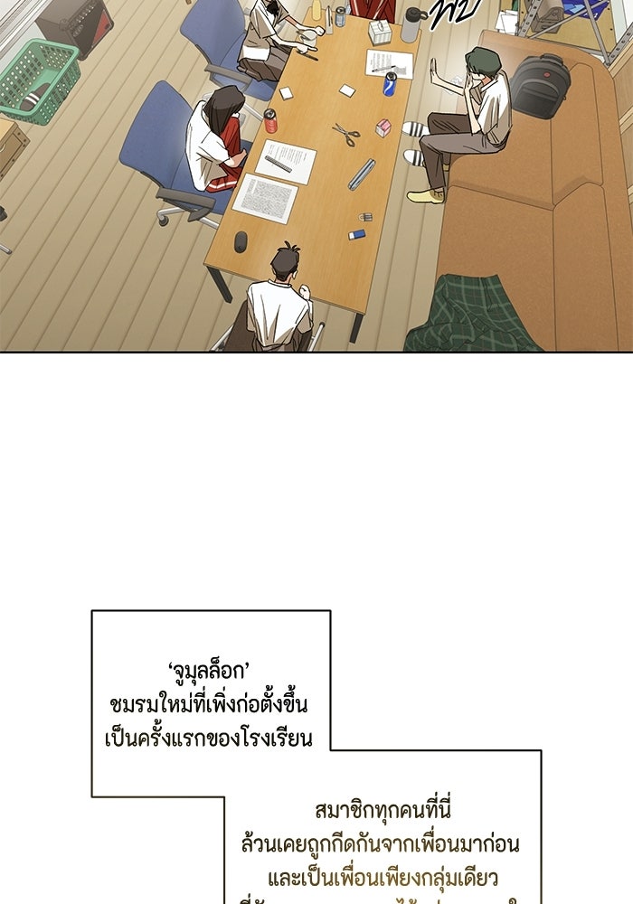 หุ่นแบบนี้ พี่ขอทัช - หน้า 46