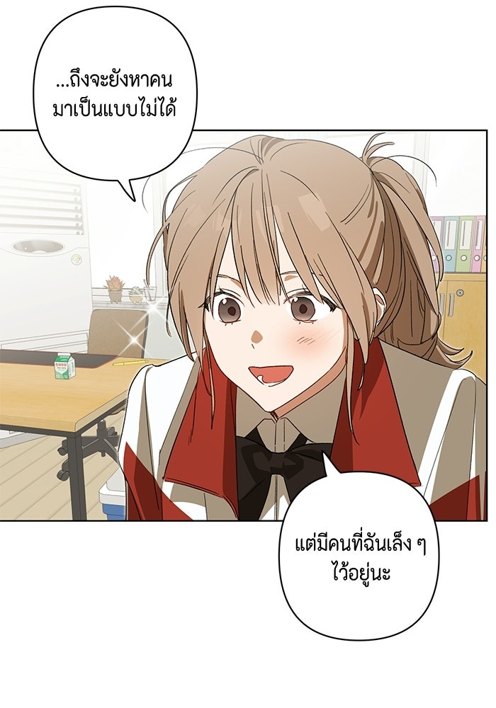 หุ่นแบบนี้ พี่ขอทัช - หน้า 49