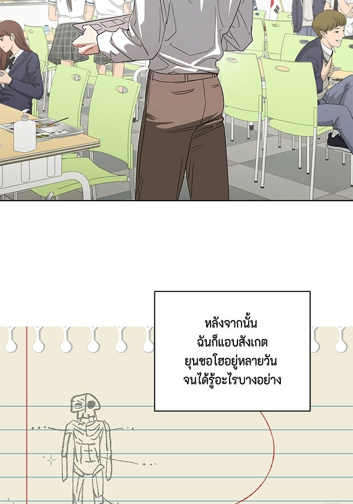หุ่นแบบนี้ พี่ขอทัช - หน้า 59