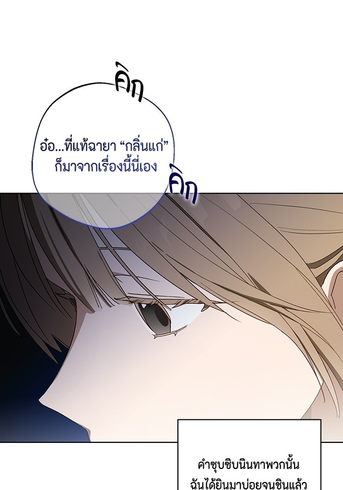 หุ่นแบบนี้ พี่ขอทัช - หน้า 6
