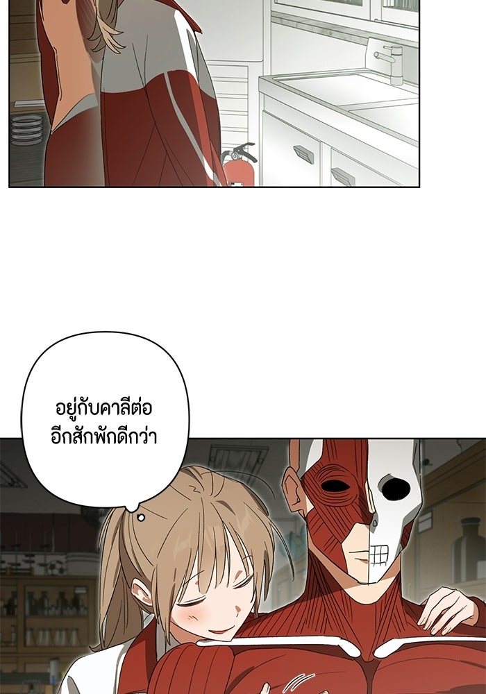หุ่นแบบนี้ พี่ขอทัช - หน้า 65
