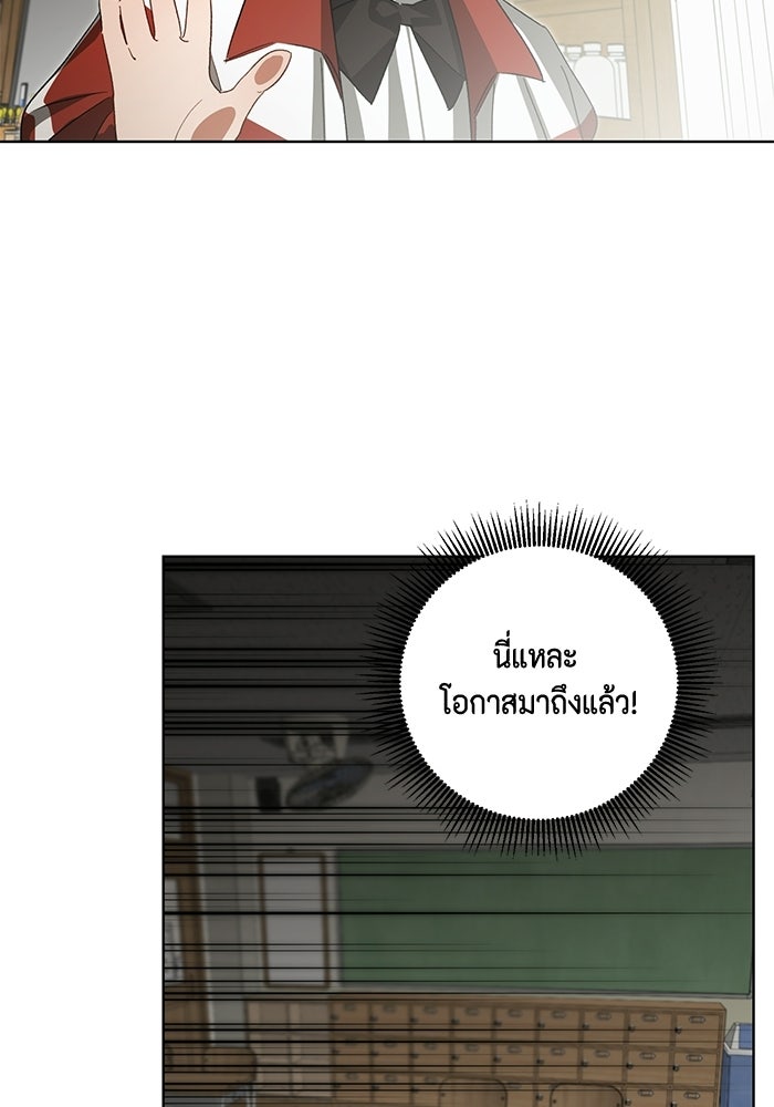หุ่นแบบนี้ พี่ขอทัช - หน้า 69