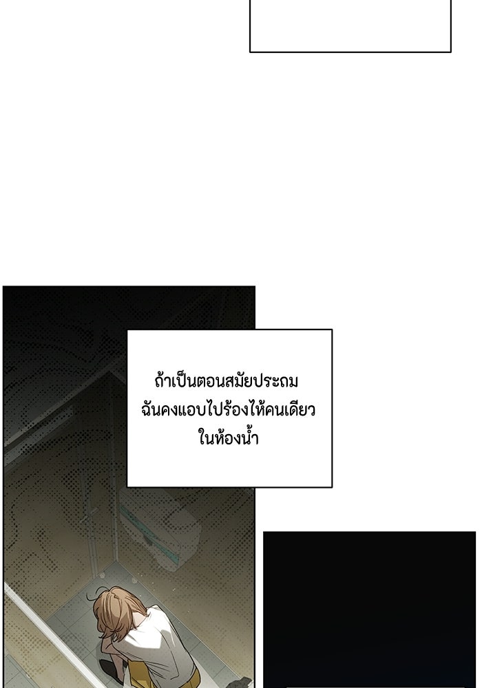 หุ่นแบบนี้ พี่ขอทัช - หน้า 7