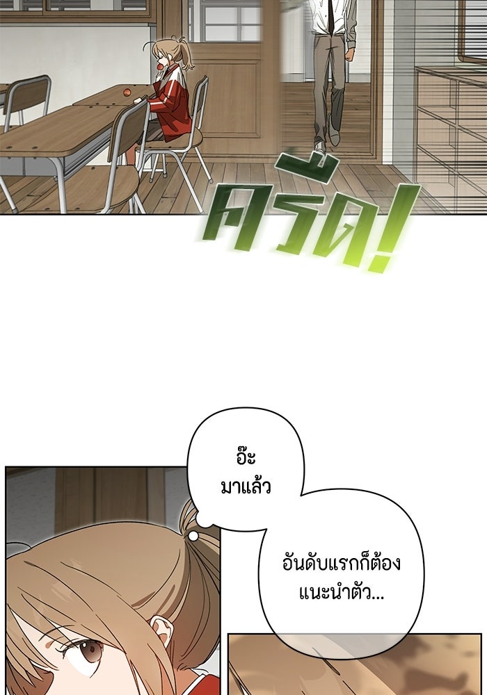 หุ่นแบบนี้ พี่ขอทัช - หน้า 71