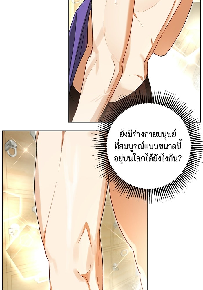 หุ่นแบบนี้ พี่ขอทัช - หน้า 76