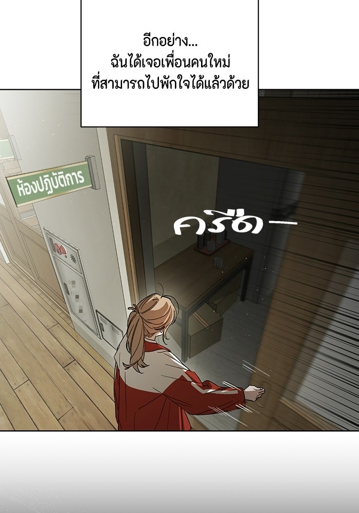 หุ่นแบบนี้ พี่ขอทัช - หน้า 9